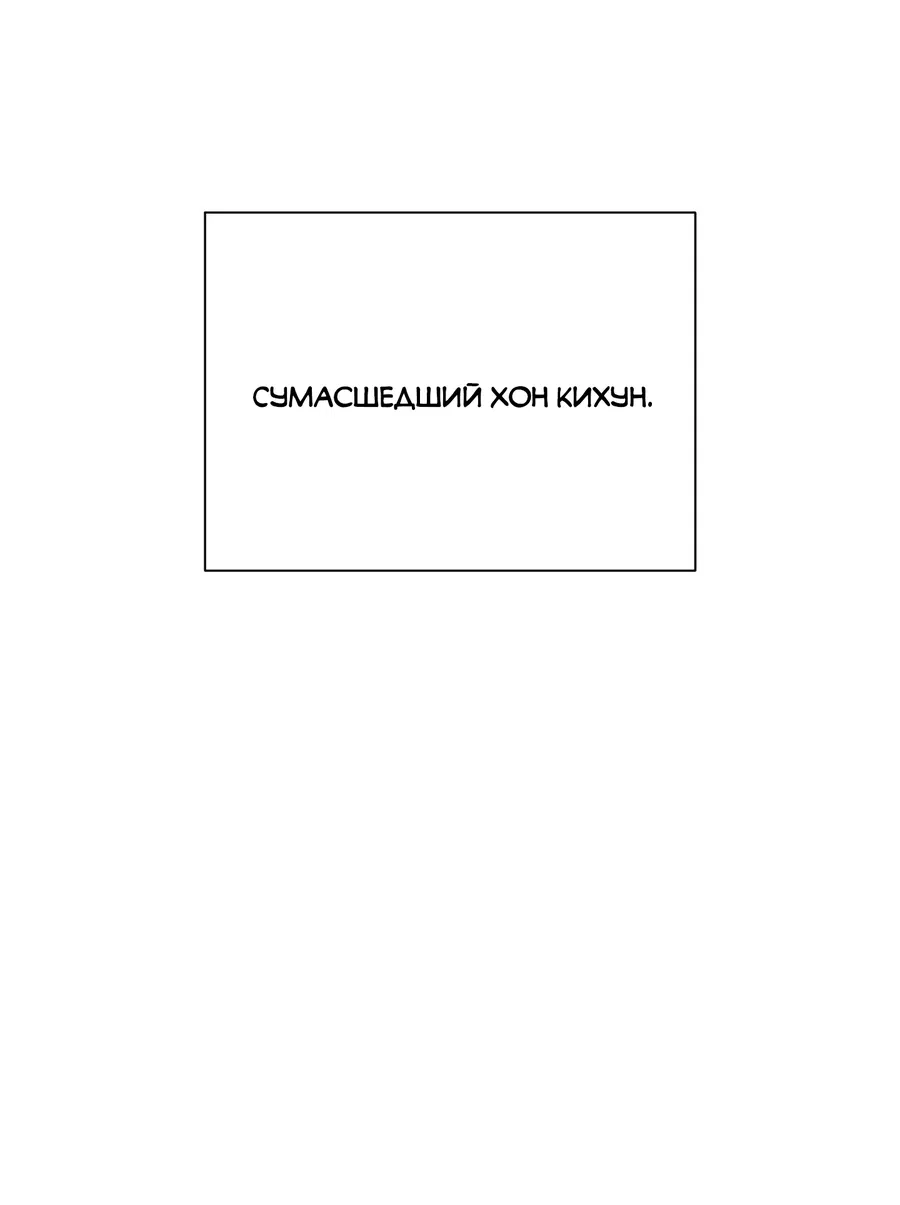 Манга Квест "Красная нить" - Глава 49 Страница 14