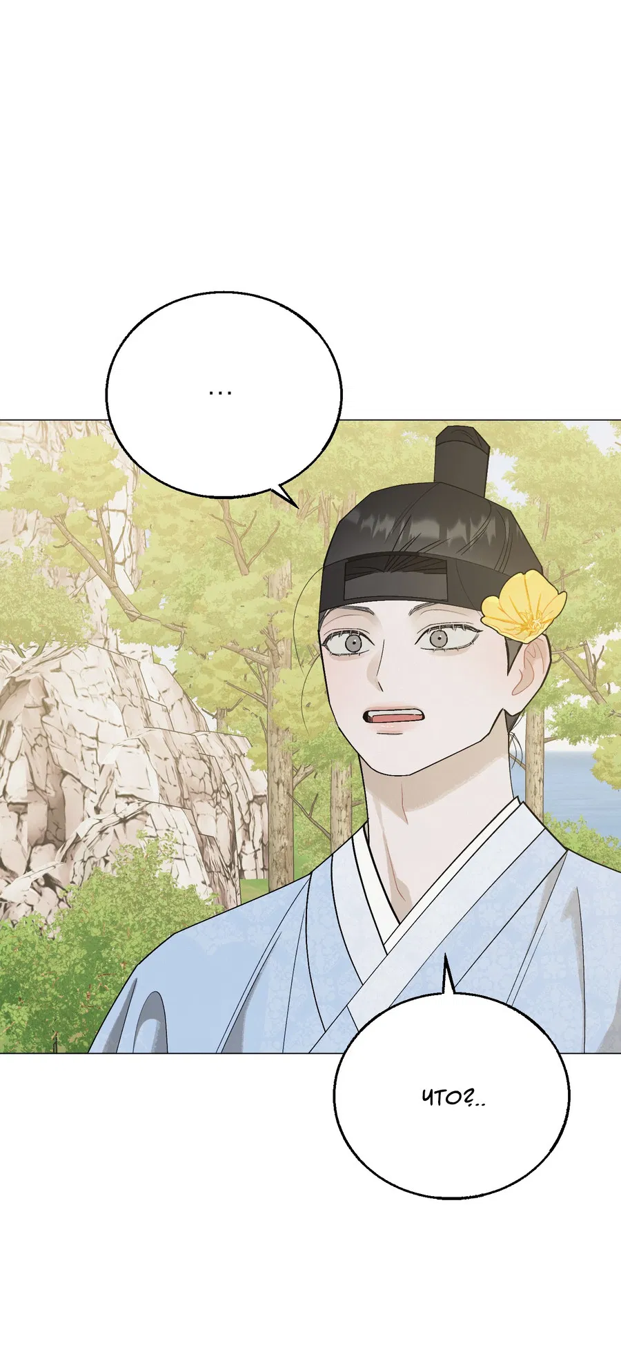 Манга Квест "Красная нить" - Глава 49 Страница 6