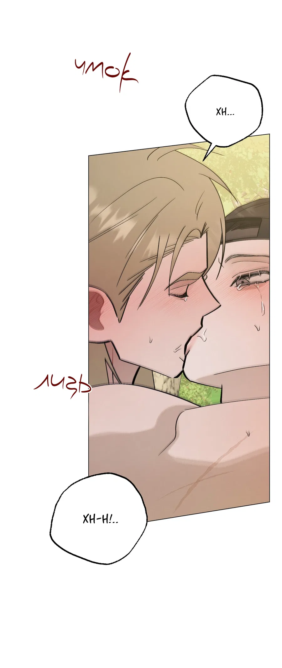 Манга Квест "Красная нить" - Глава 49 Страница 56