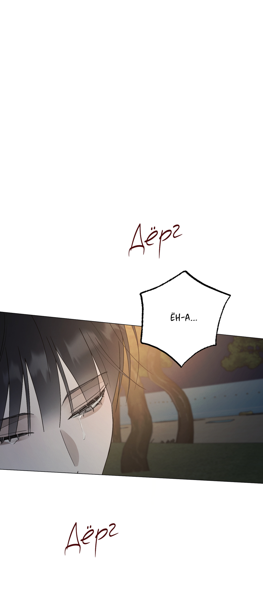 Манга Квест "Красная нить" - Глава 50 Страница 68