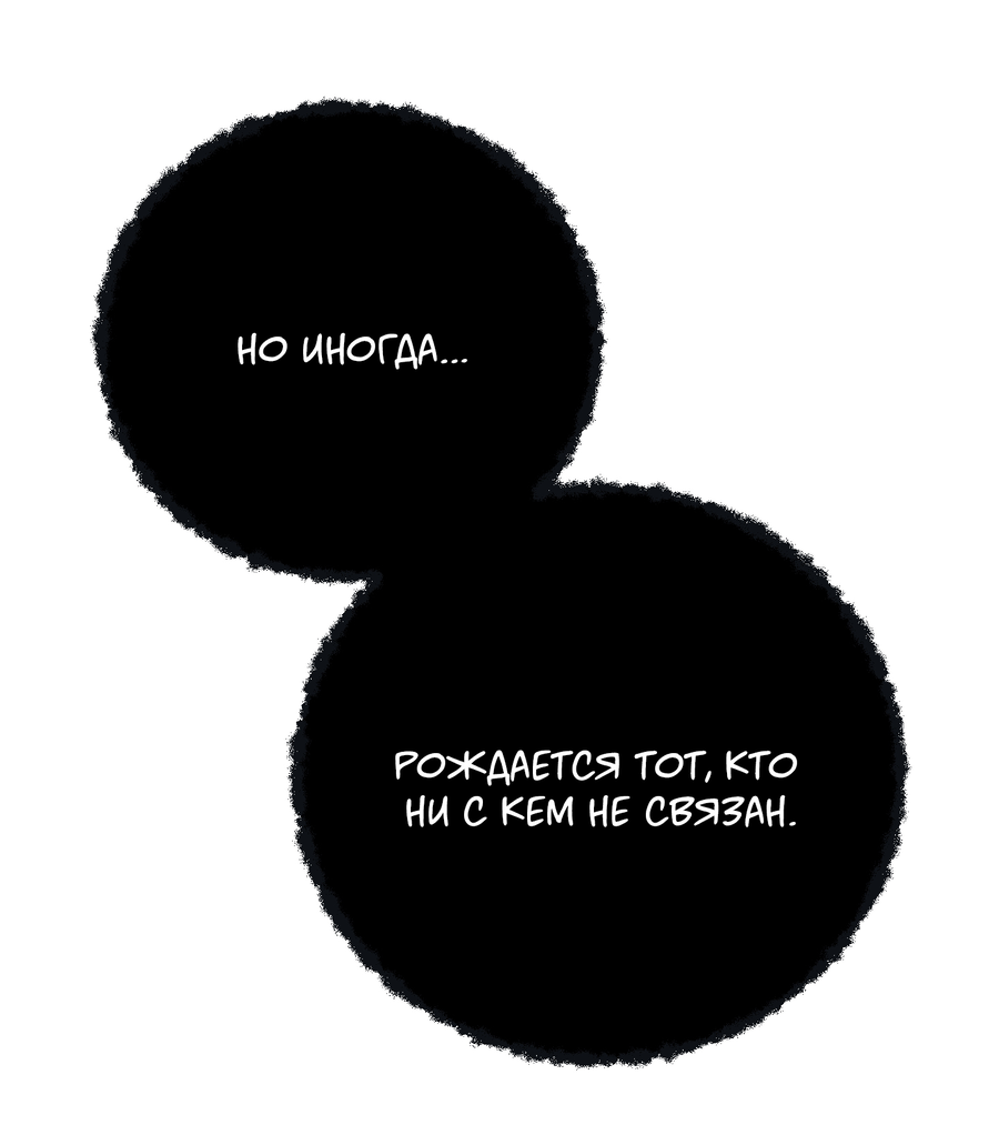 Манга Квест "Красная нить" - Глава 50 Страница 27