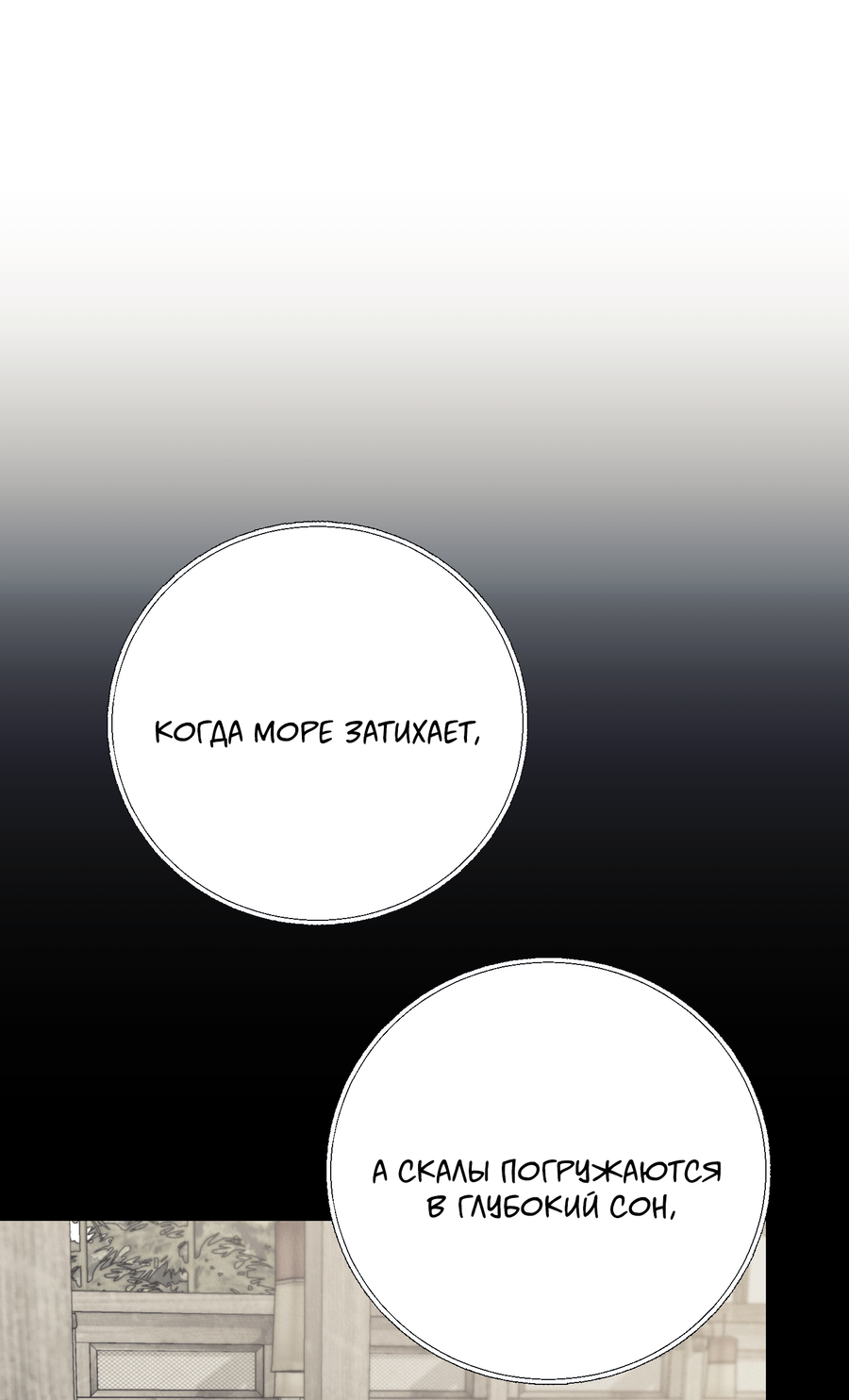 Манга Квест "Красная нить" - Глава 50 Страница 14