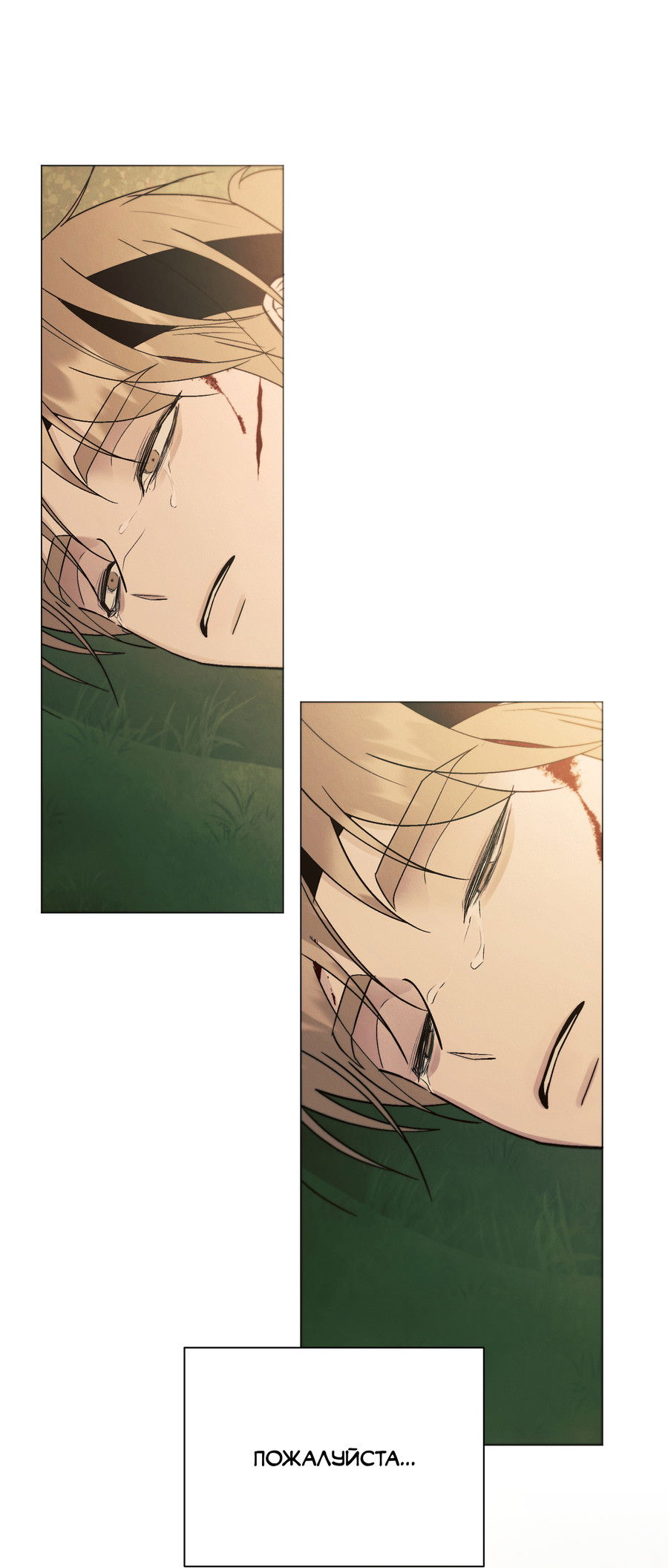 Манга Квест "Красная нить" - Глава 50 Страница 65