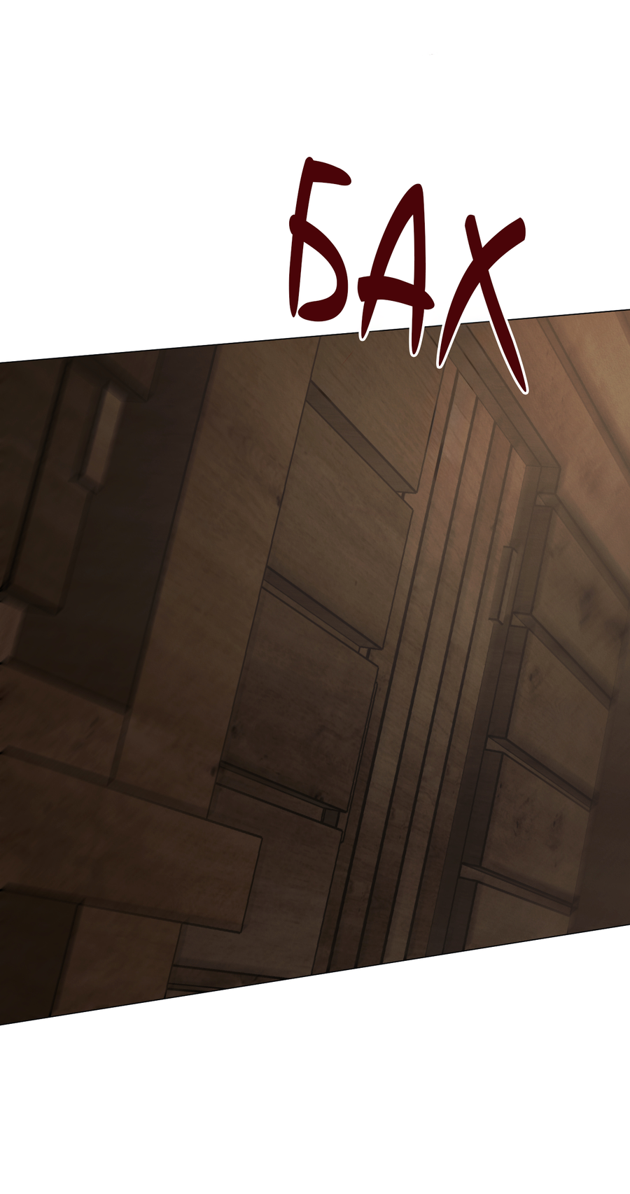 Манга Квест "Красная нить" - Глава 50 Страница 41