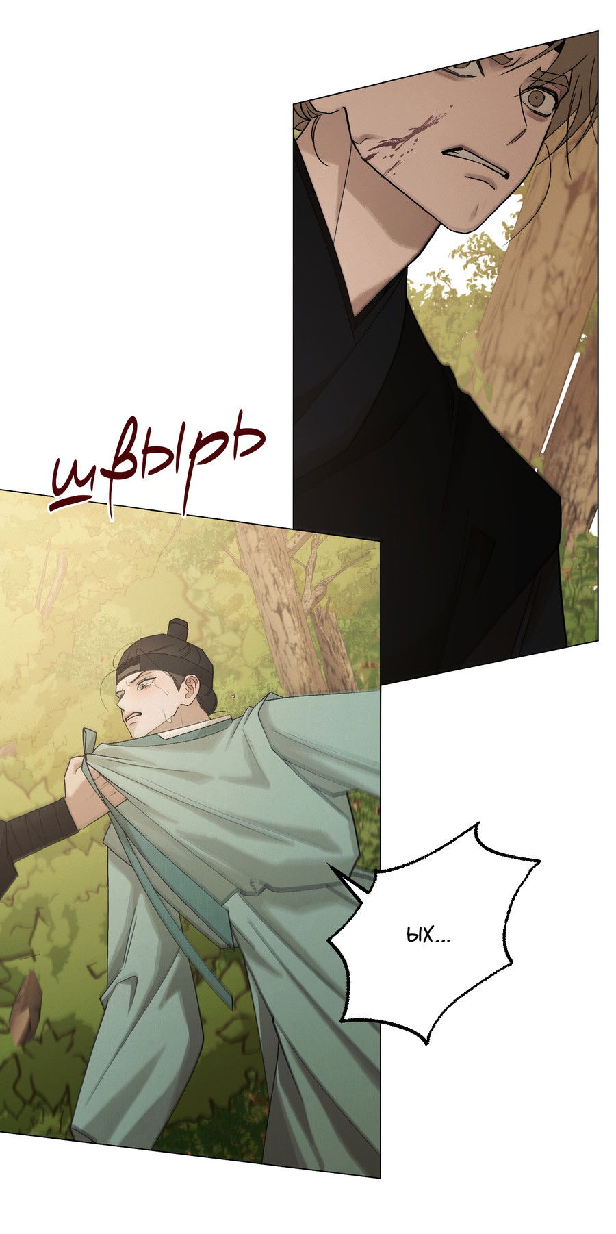 Манга Квест "Красная нить" - Глава 50 Страница 40