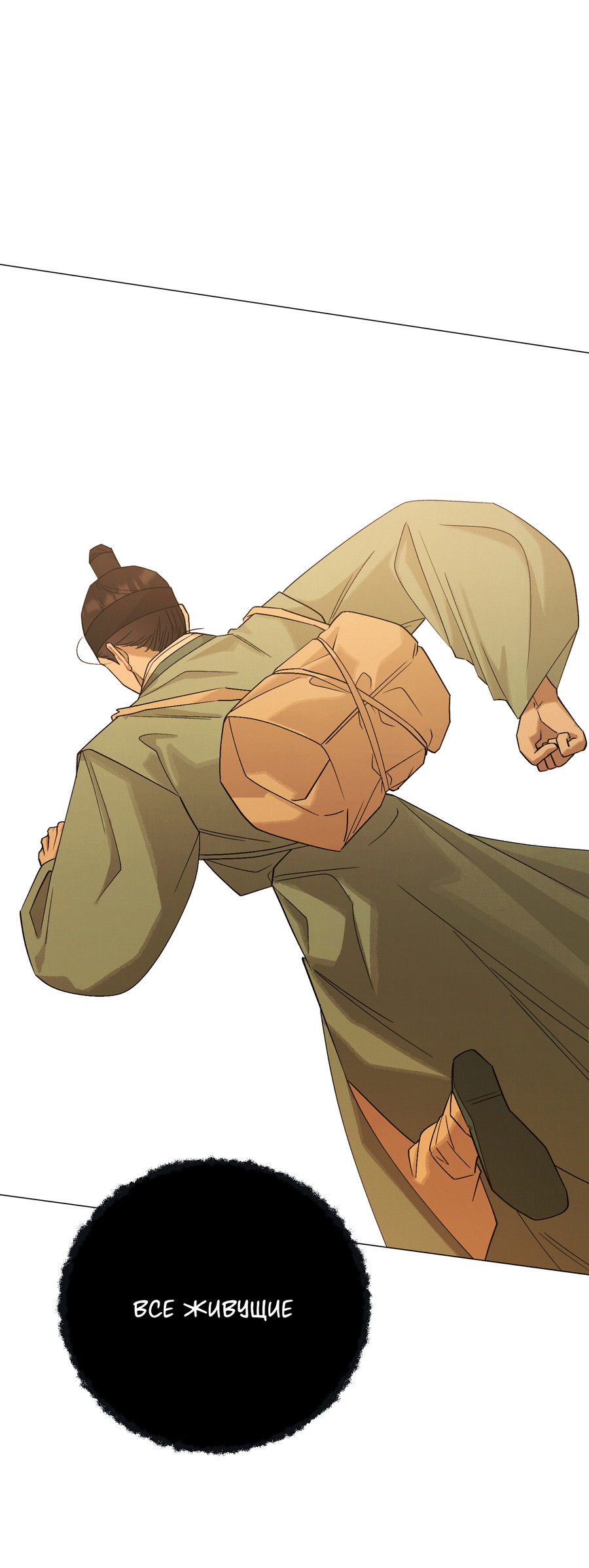 Манга Квест "Красная нить" - Глава 50 Страница 24