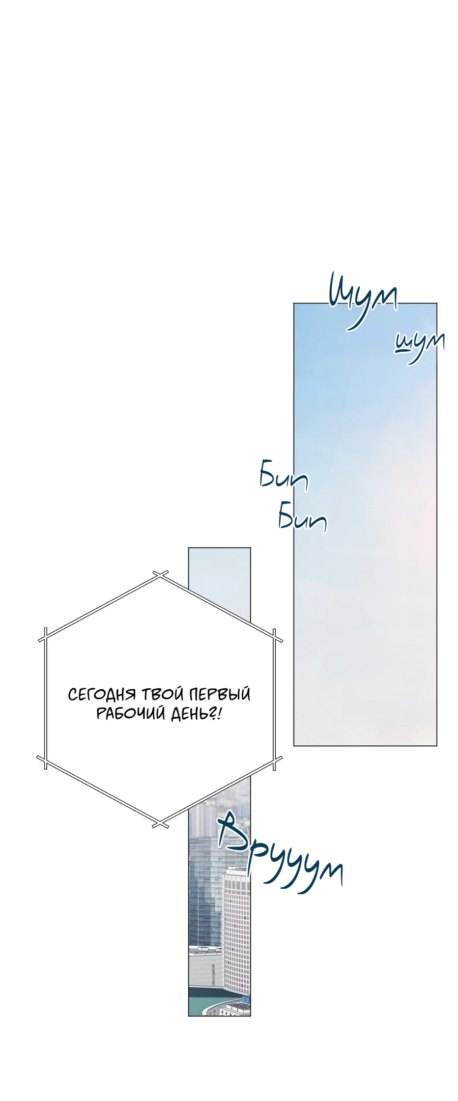 Манга Квест "Красная нить" - Глава 51 Страница 77