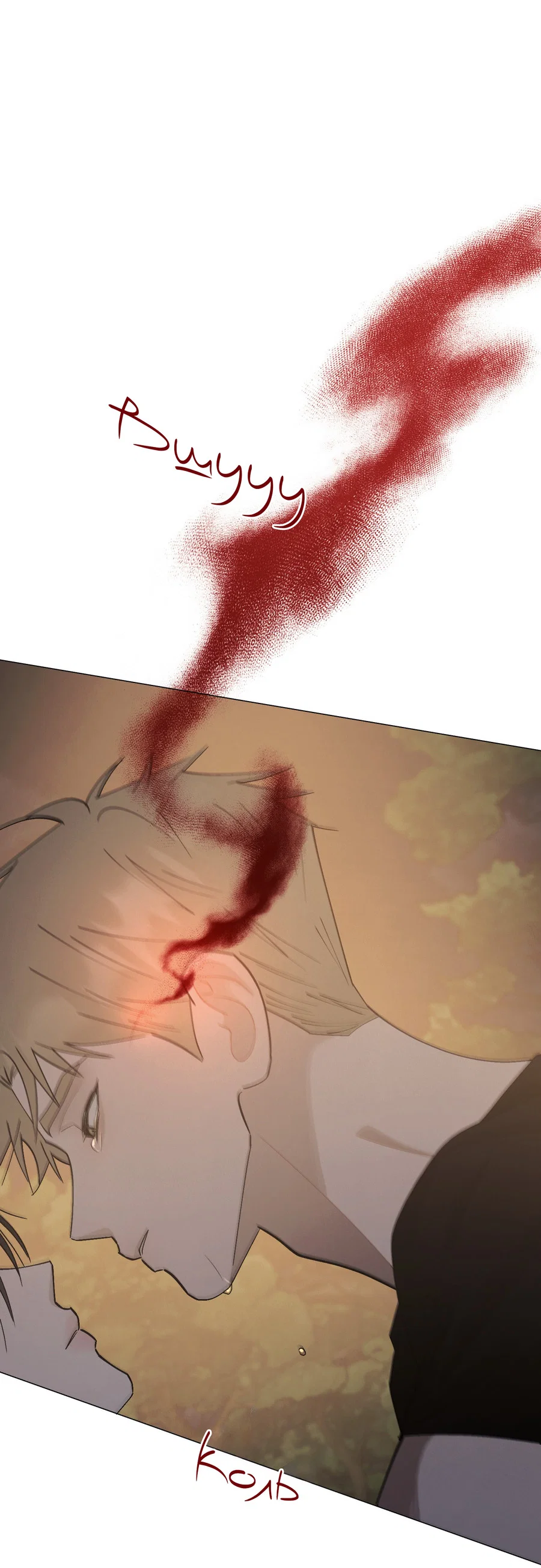 Манга Квест "Красная нить" - Глава 51 Страница 73