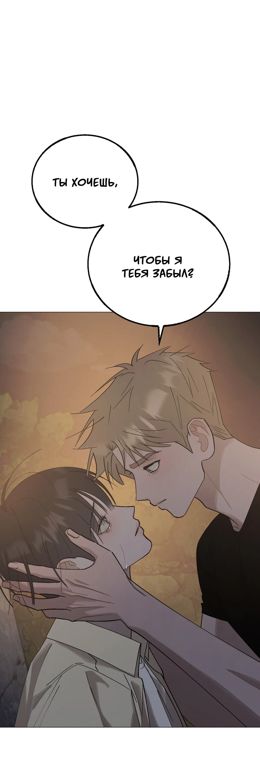 Манга Квест "Красная нить" - Глава 51 Страница 57