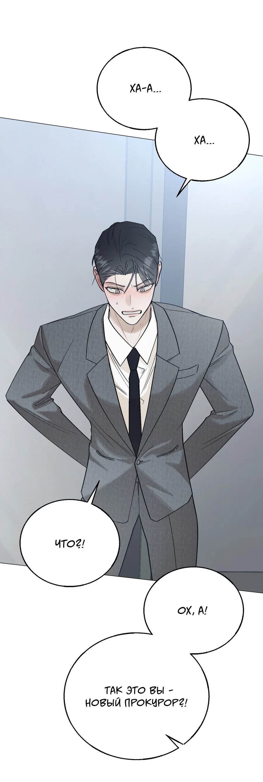 Манга Квест "Красная нить" - Глава 51 Страница 92