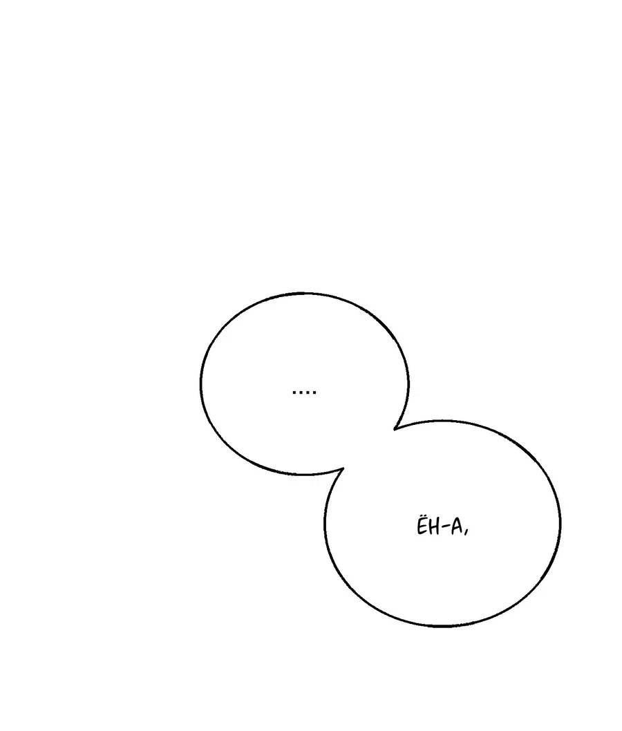 Манга Квест "Красная нить" - Глава 51 Страница 49