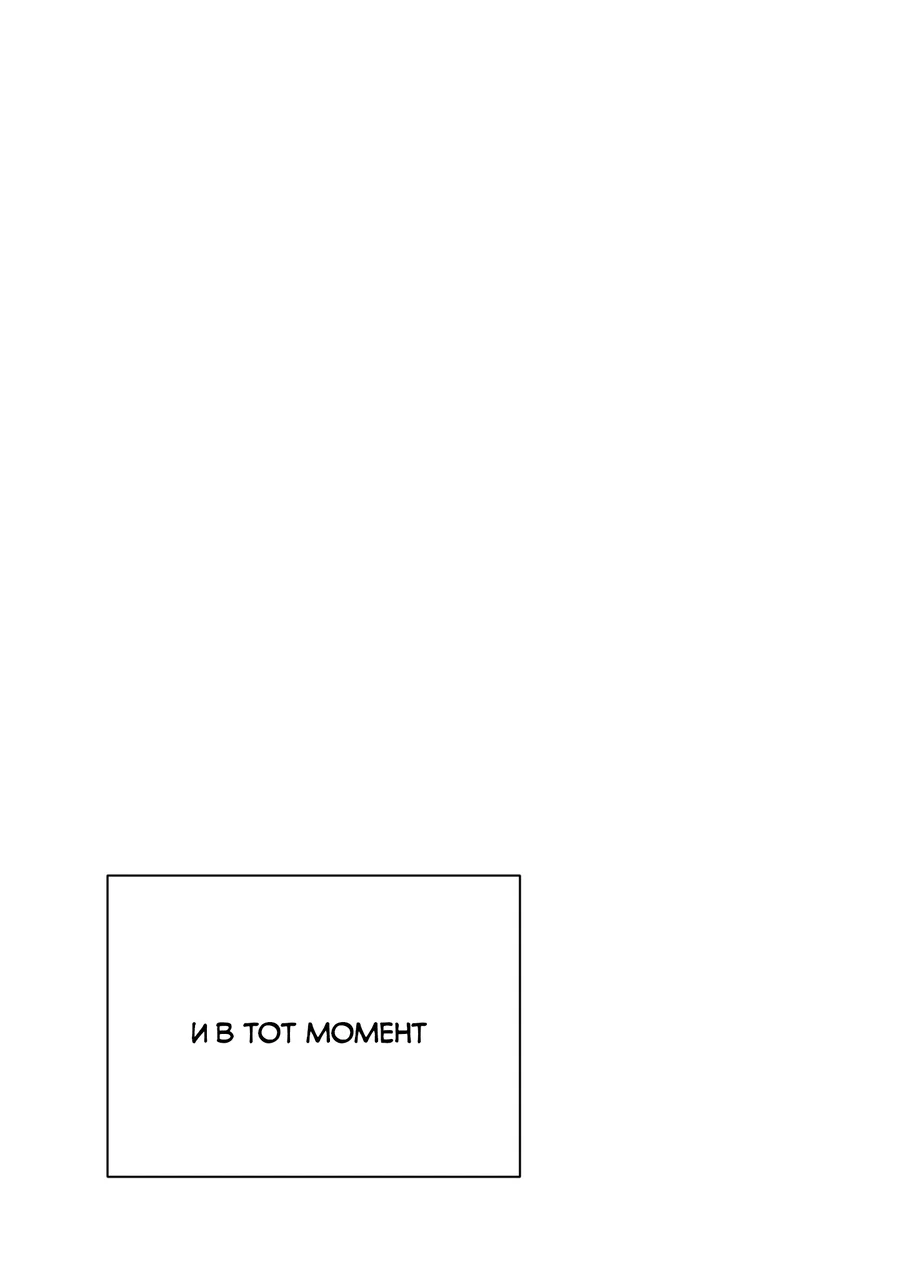 Манга Квест "Красная нить" - Глава 51 Страница 37