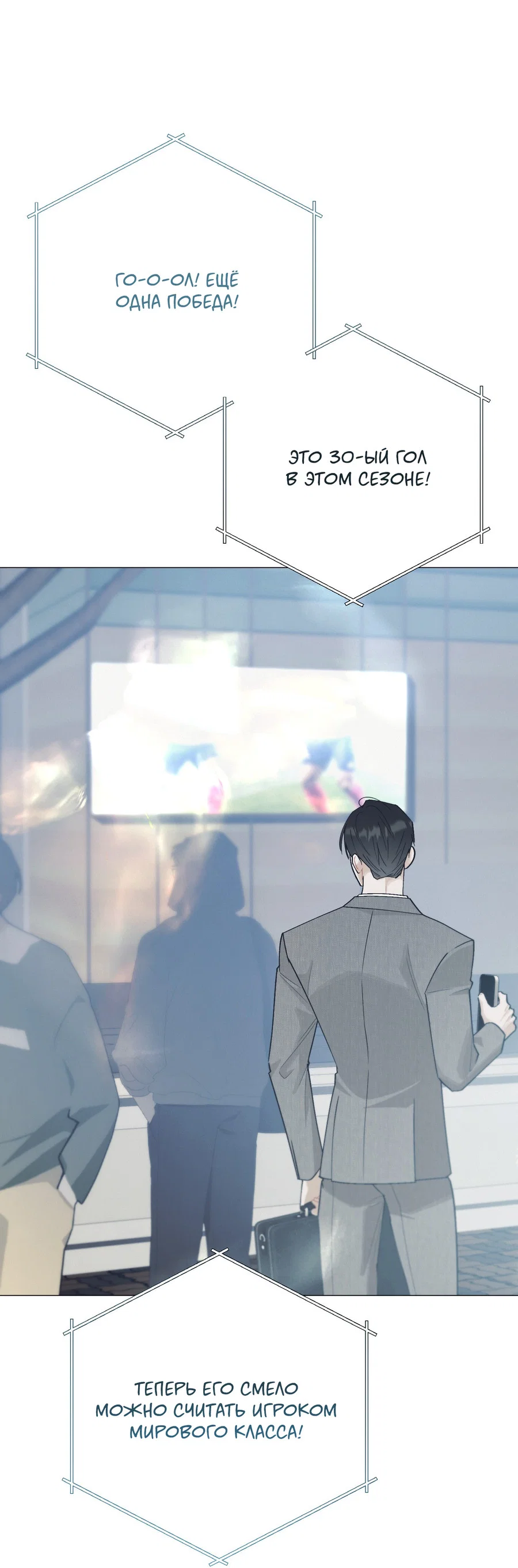 Манга Квест "Красная нить" - Глава 51 Страница 81