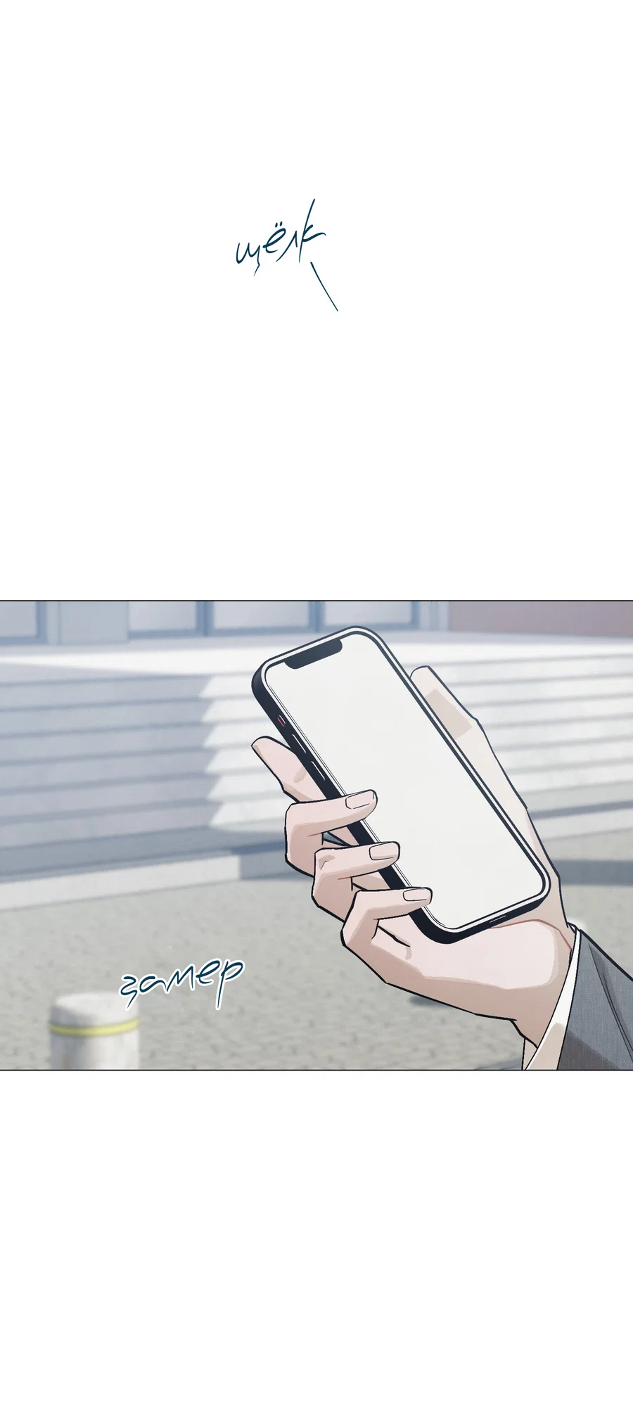 Манга Квест "Красная нить" - Глава 51 Страница 79