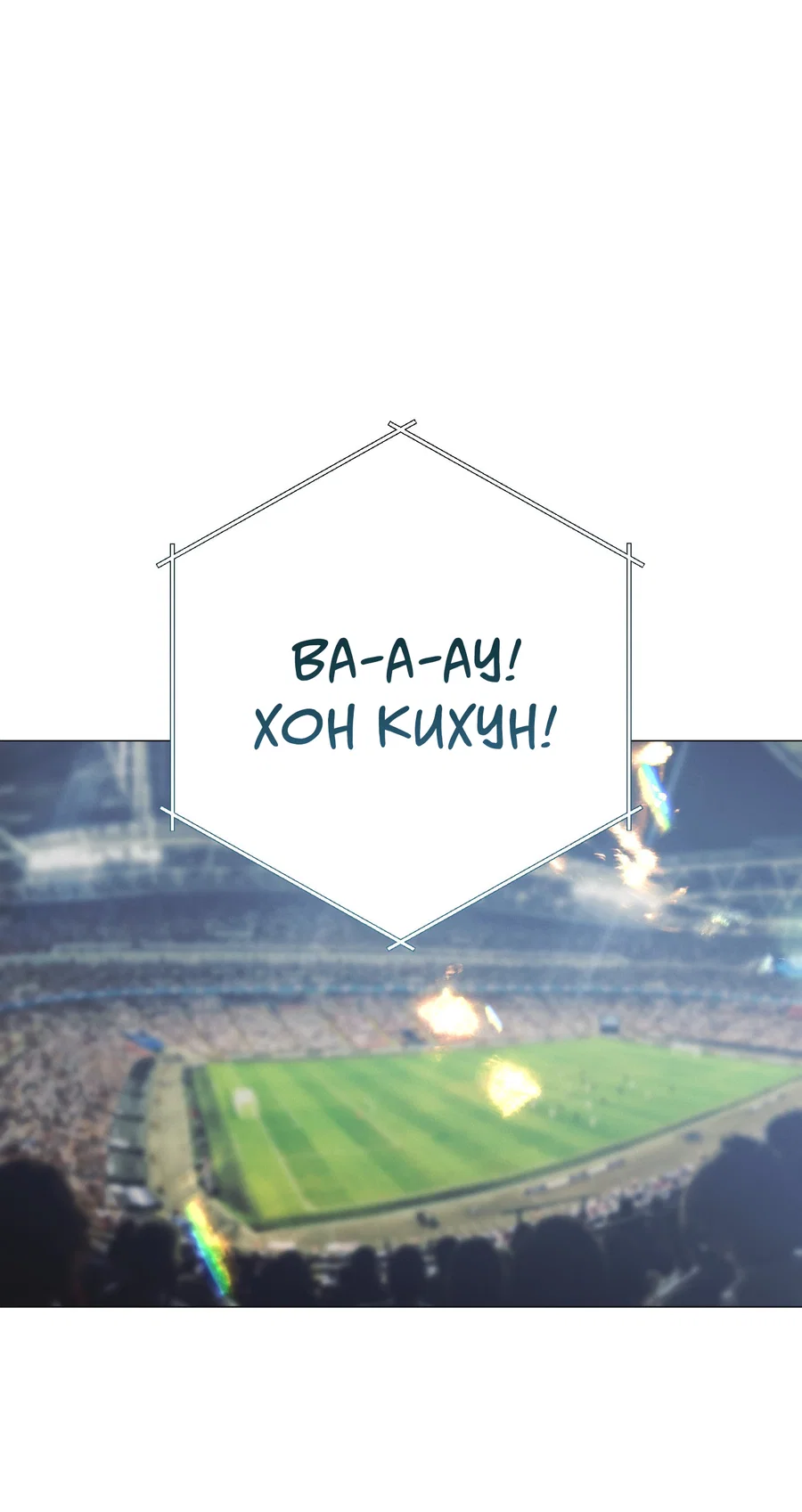 Манга Квест "Красная нить" - Глава 51 Страница 80