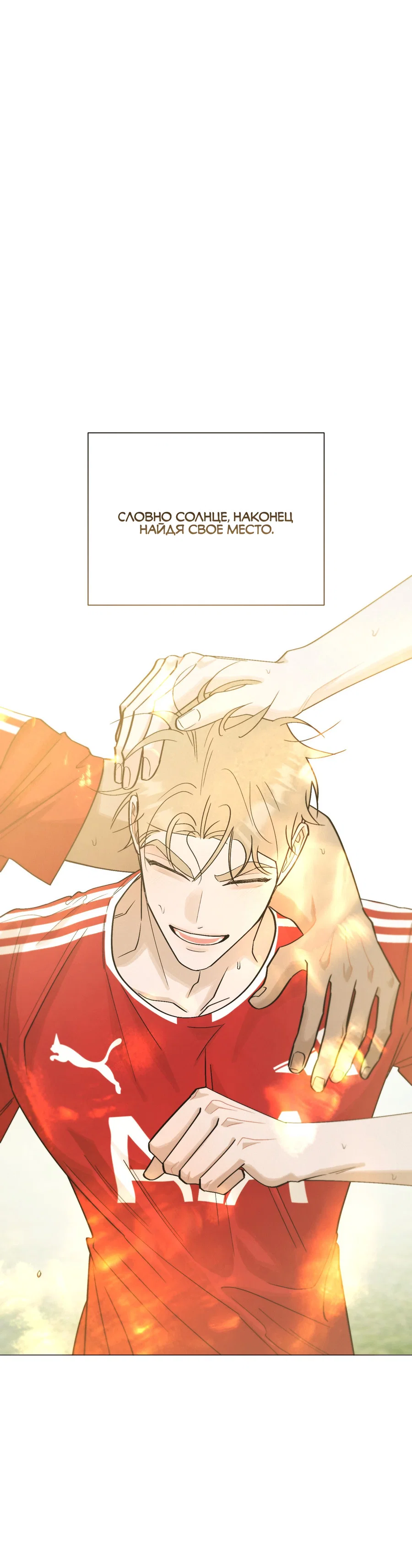 Манга Квест "Красная нить" - Глава 51 Страница 83