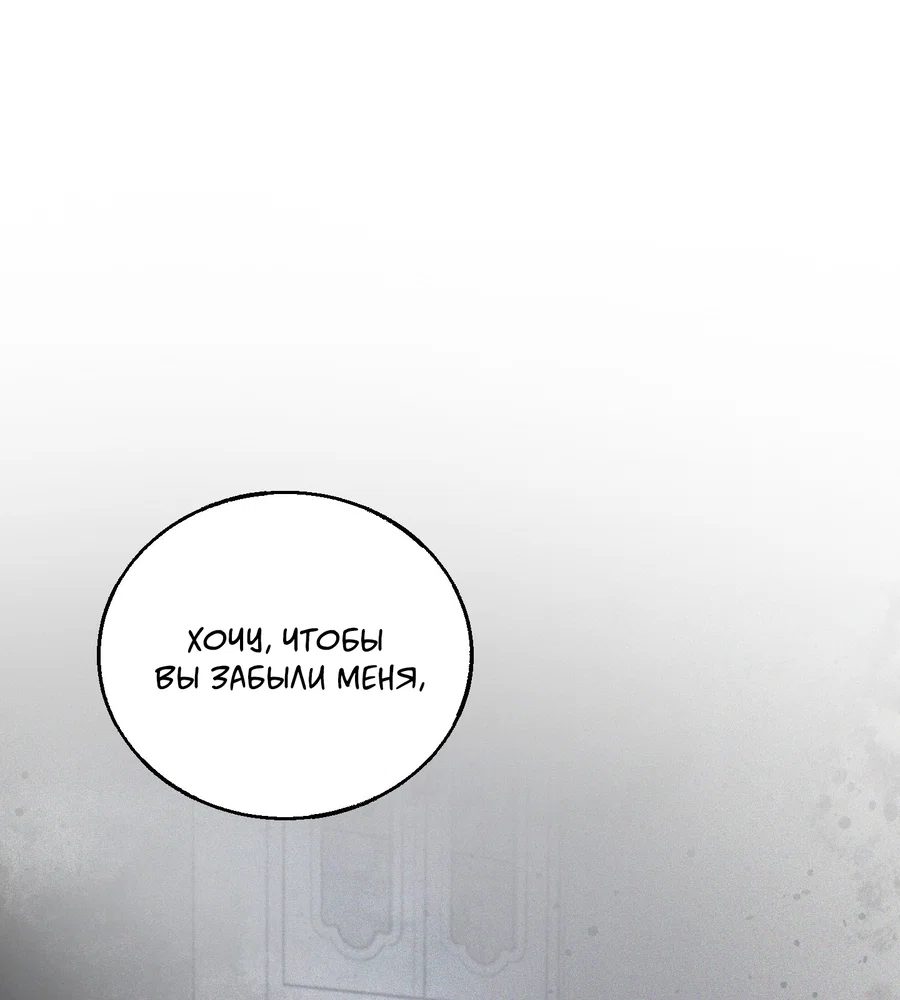 Манга Квест "Красная нить" - Глава 51 Страница 64