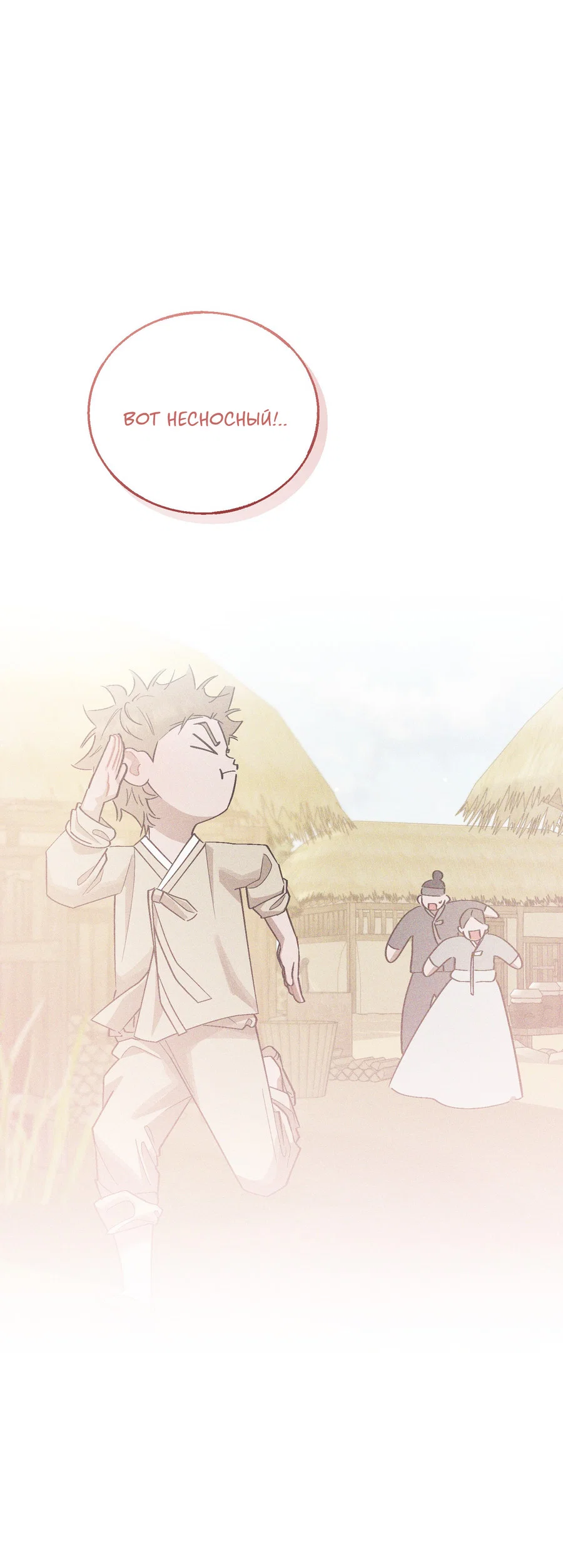 Манга Квест "Красная нить" - Глава 51 Страница 17