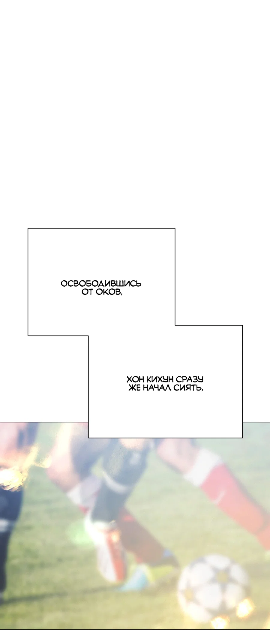 Манга Квест "Красная нить" - Глава 51 Страница 82