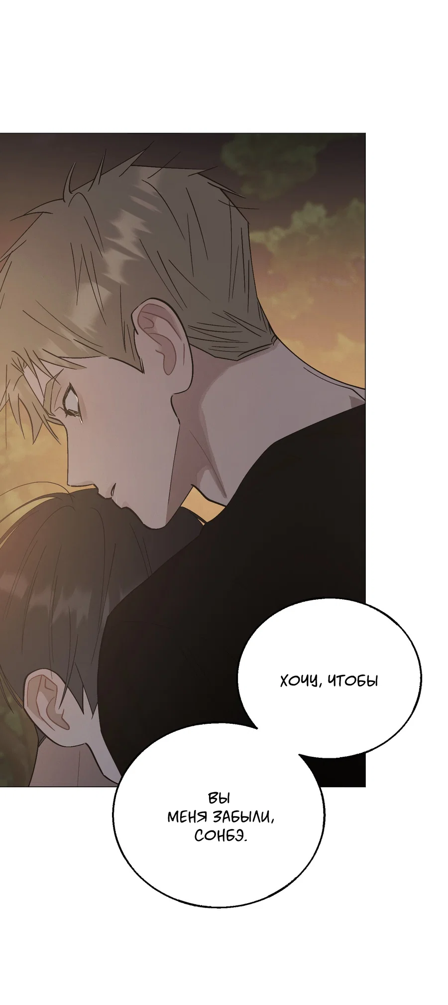 Манга Квест "Красная нить" - Глава 51 Страница 63