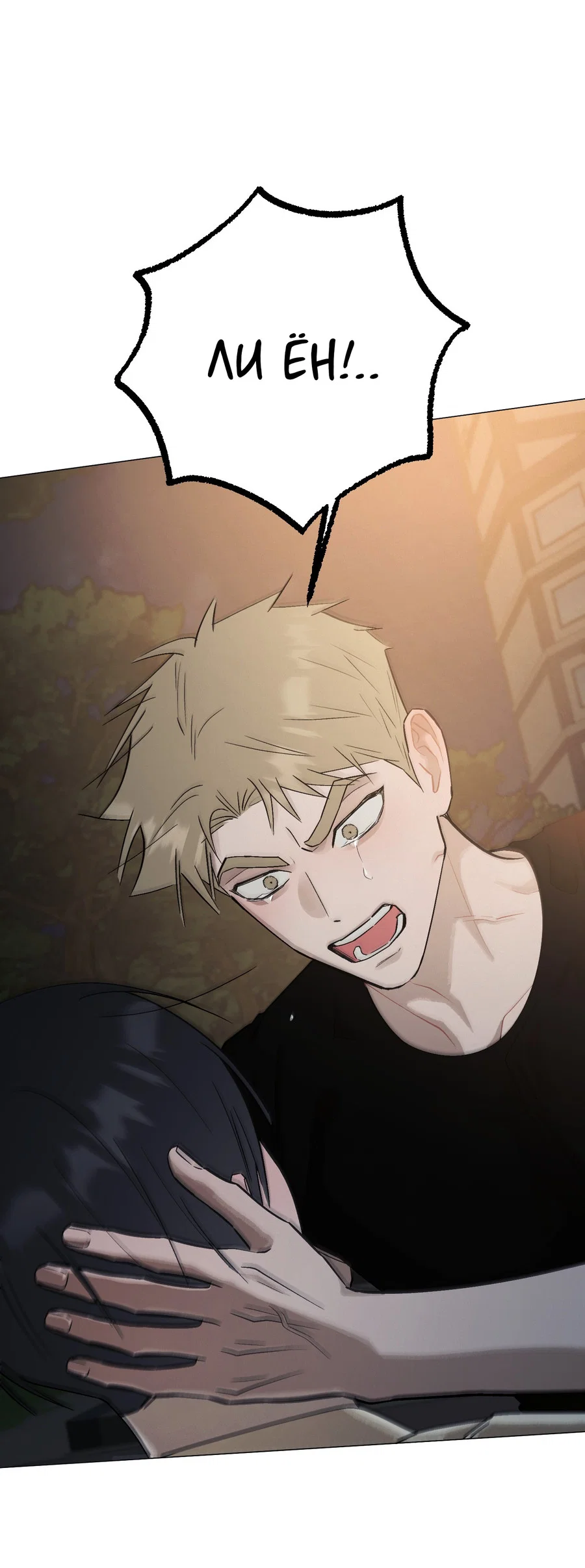 Манга Квест "Красная нить" - Глава 51 Страница 24