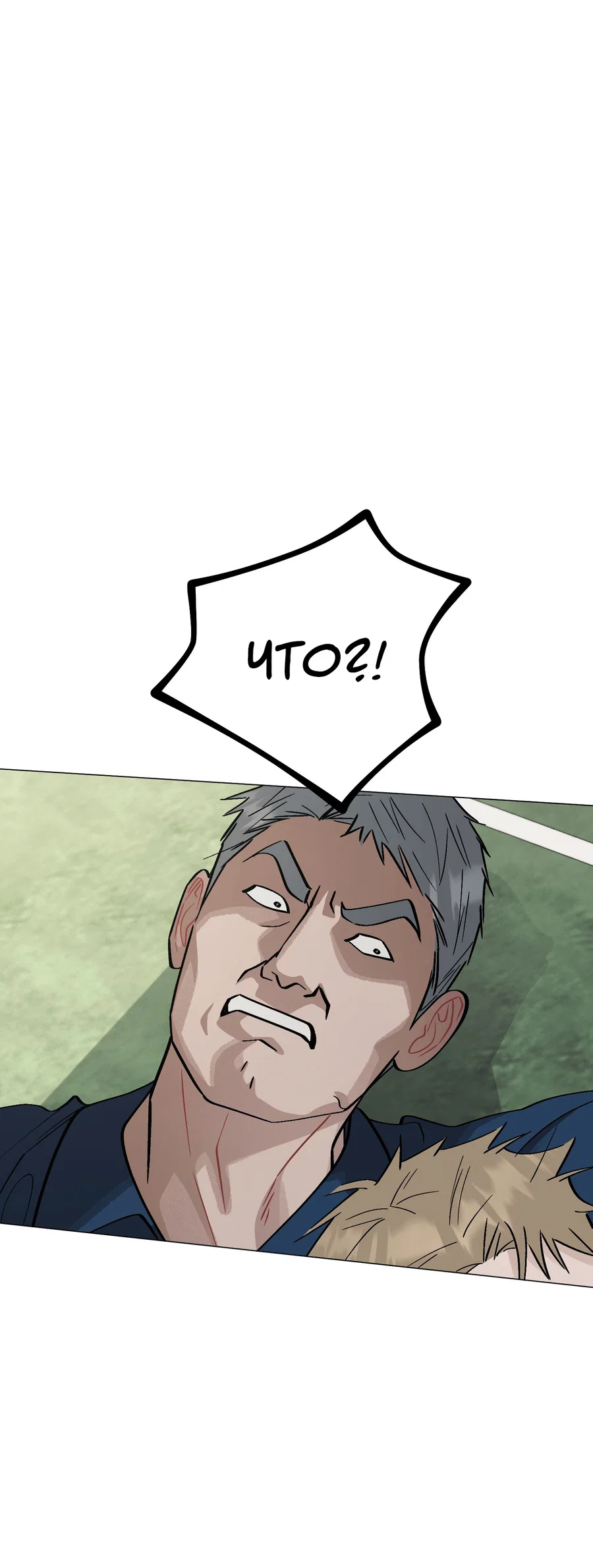 Манга Квест "Красная нить" - Глава 52 Страница 16