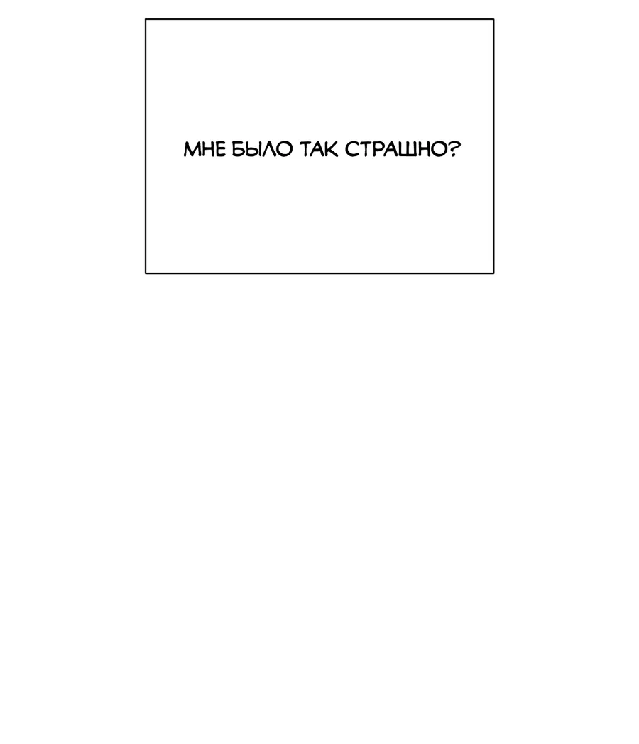 Манга Квест "Красная нить" - Глава 52 Страница 19