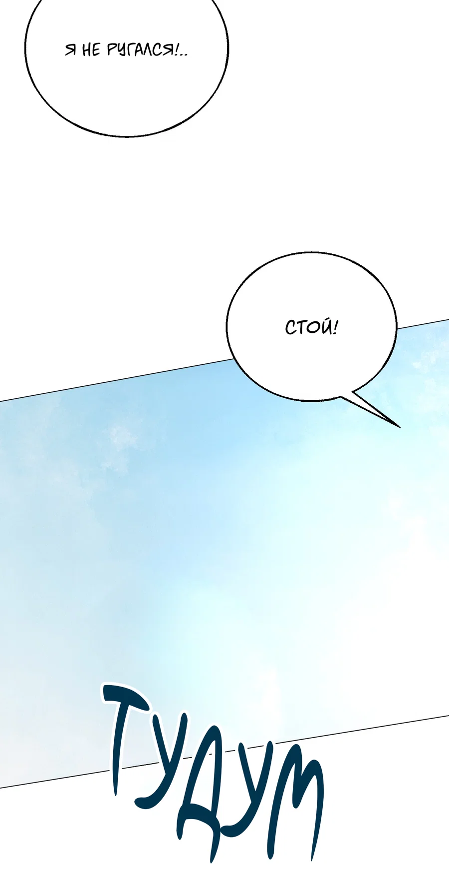 Манга Квест "Красная нить" - Глава 52 Страница 40