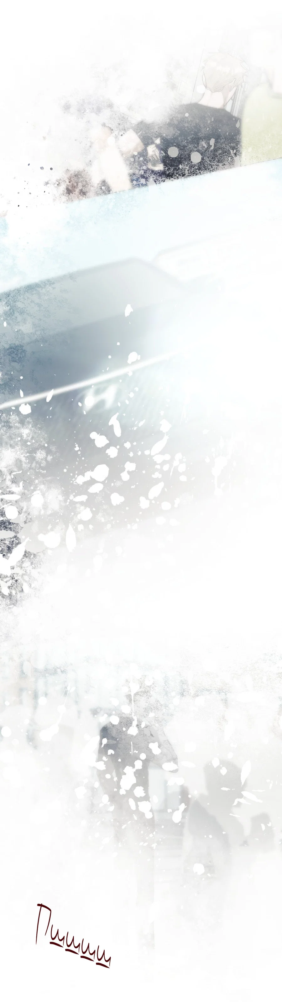 Манга Квест "Красная нить" - Глава 52 Страница 4