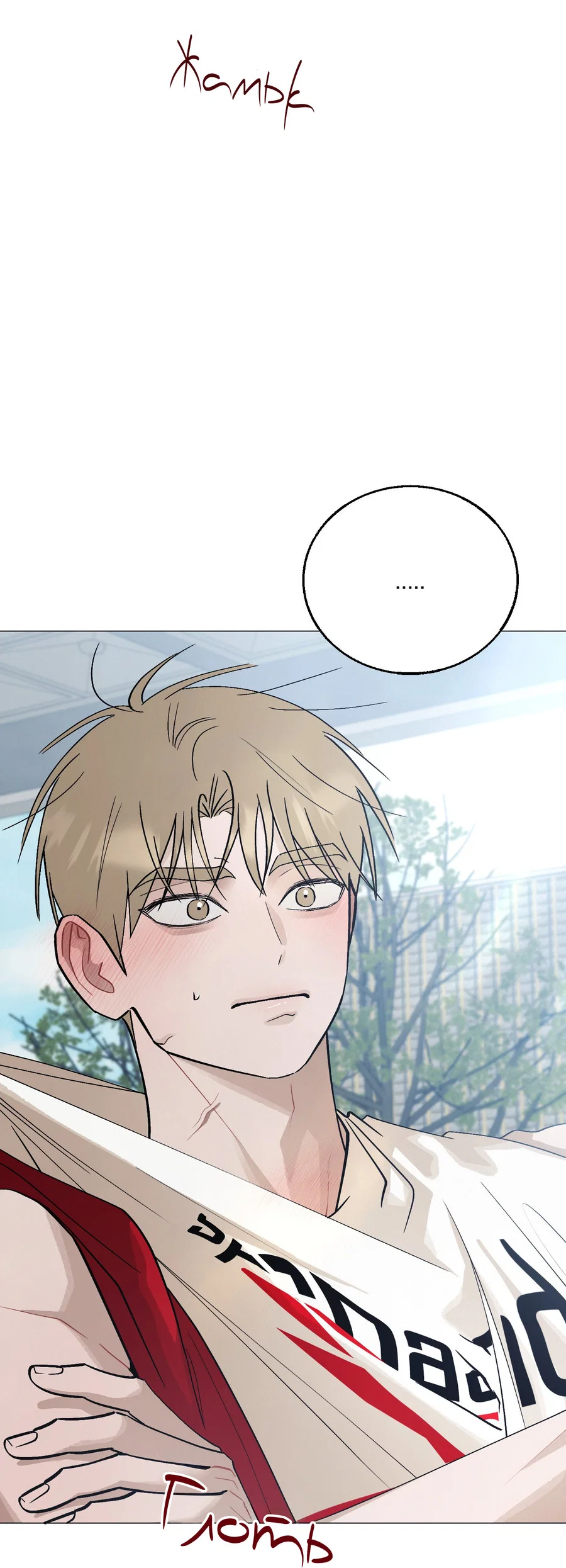 Манга Квест "Красная нить" - Глава 52 Страница 51