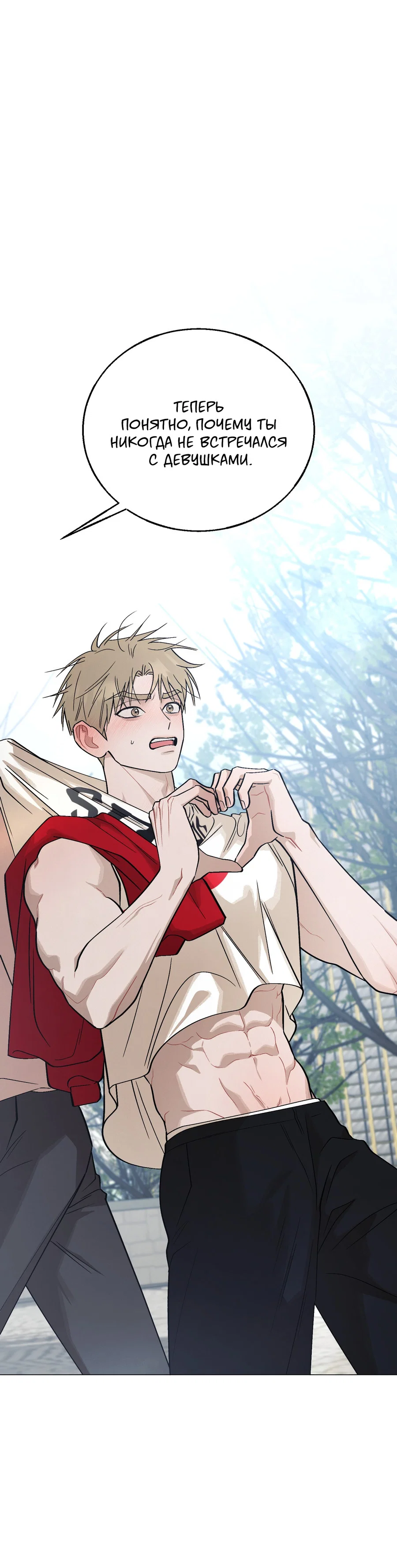 Манга Квест "Красная нить" - Глава 52 Страница 62