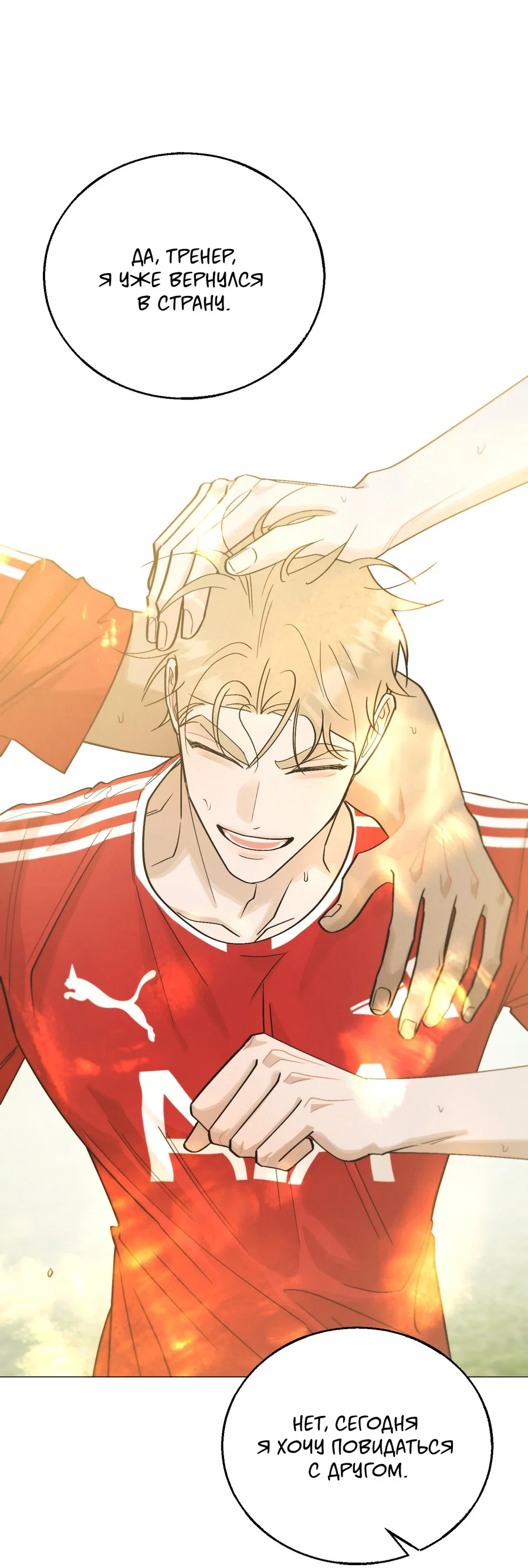 Манга Квест "Красная нить" - Глава 52 Страница 28