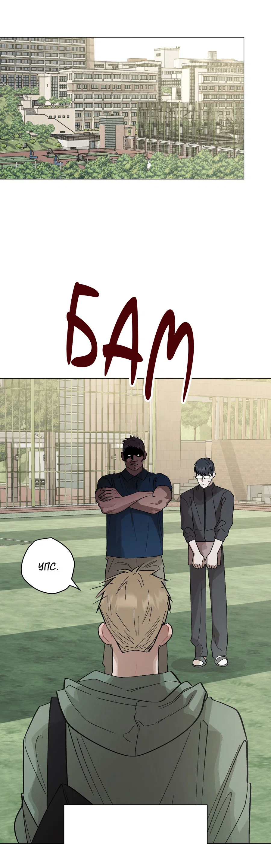 Манга Квест "Красная нить" - Глава 52 Страница 9