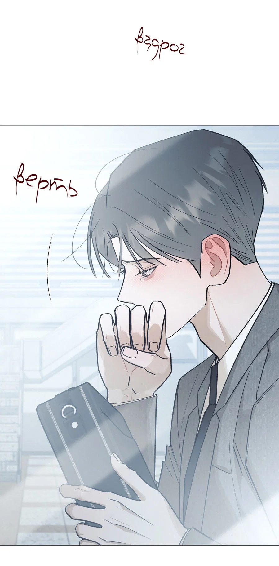 Манга Квест "Красная нить" - Глава 52 Страница 50