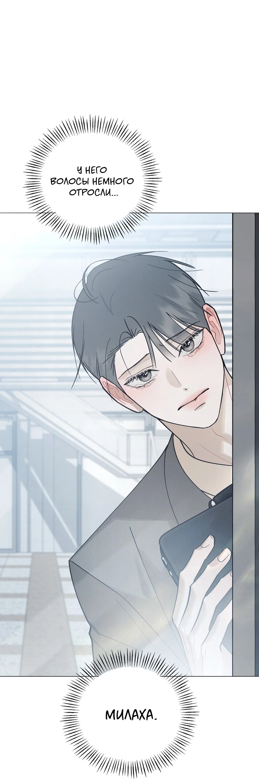 Манга Квест "Красная нить" - Глава 52 Страница 64