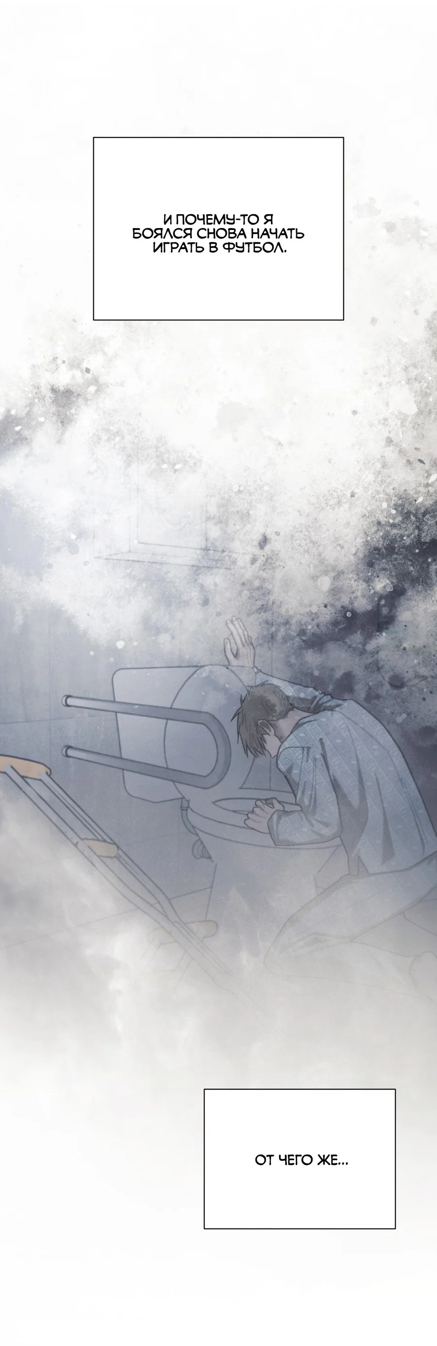 Манга Квест "Красная нить" - Глава 52 Страница 17