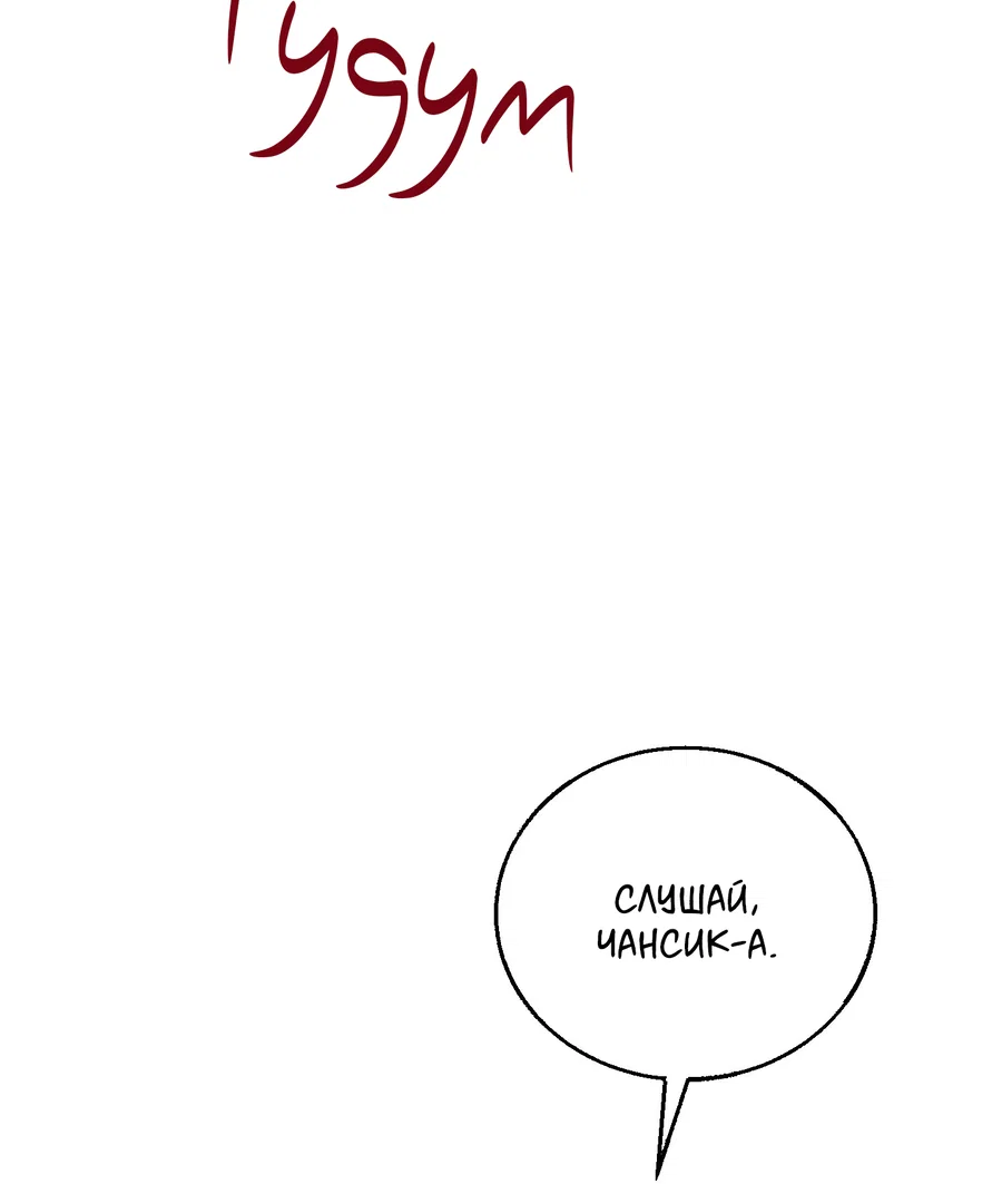 Манга Квест "Красная нить" - Глава 52 Страница 60