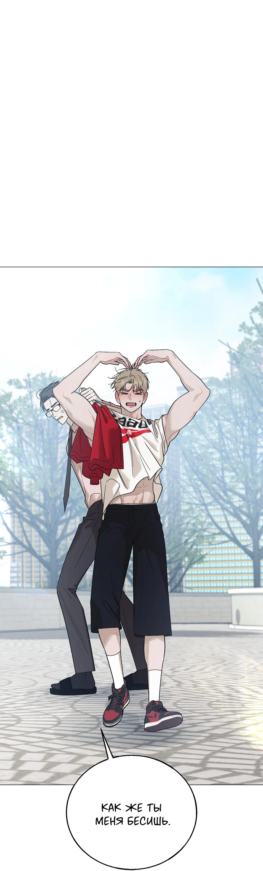 Манга Квест "Красная нить" - Глава 52 Страница 65