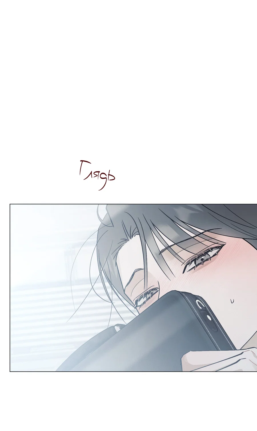 Манга Квест "Красная нить" - Глава 52 Страница 48