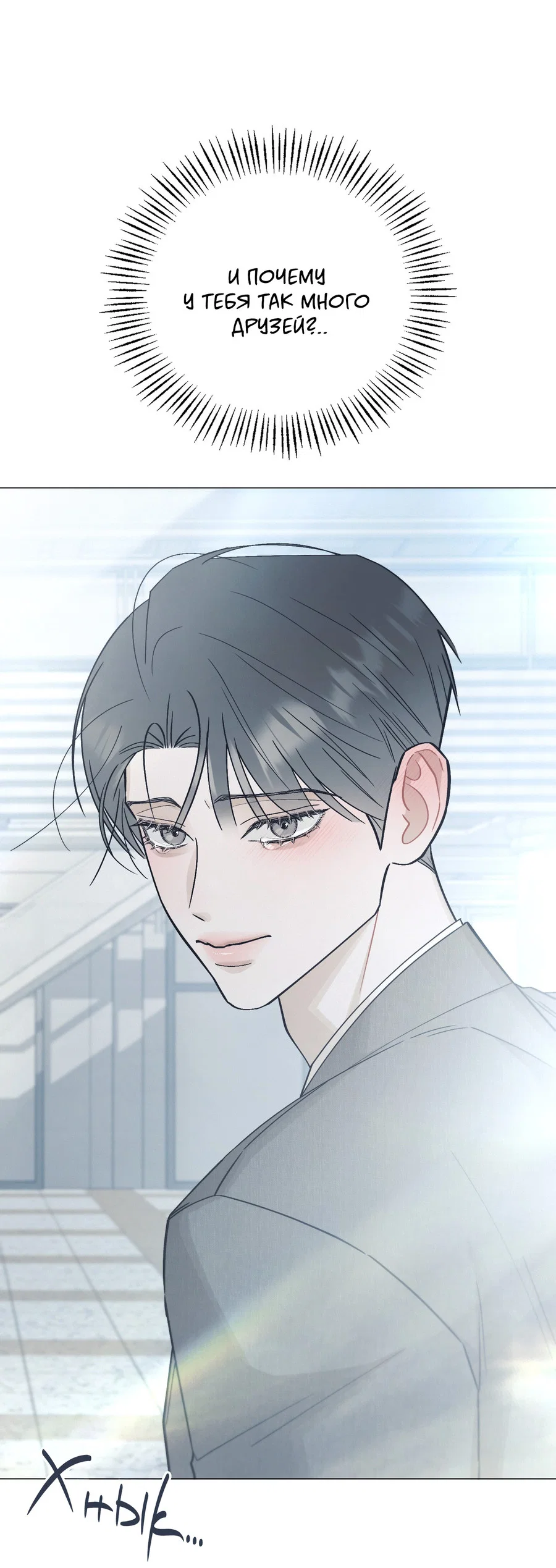 Манга Квест "Красная нить" - Глава 52 Страница 58