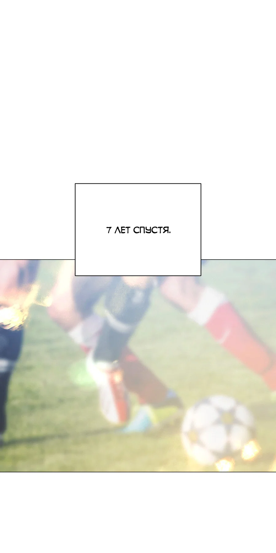 Манга Квест "Красная нить" - Глава 52 Страница 27