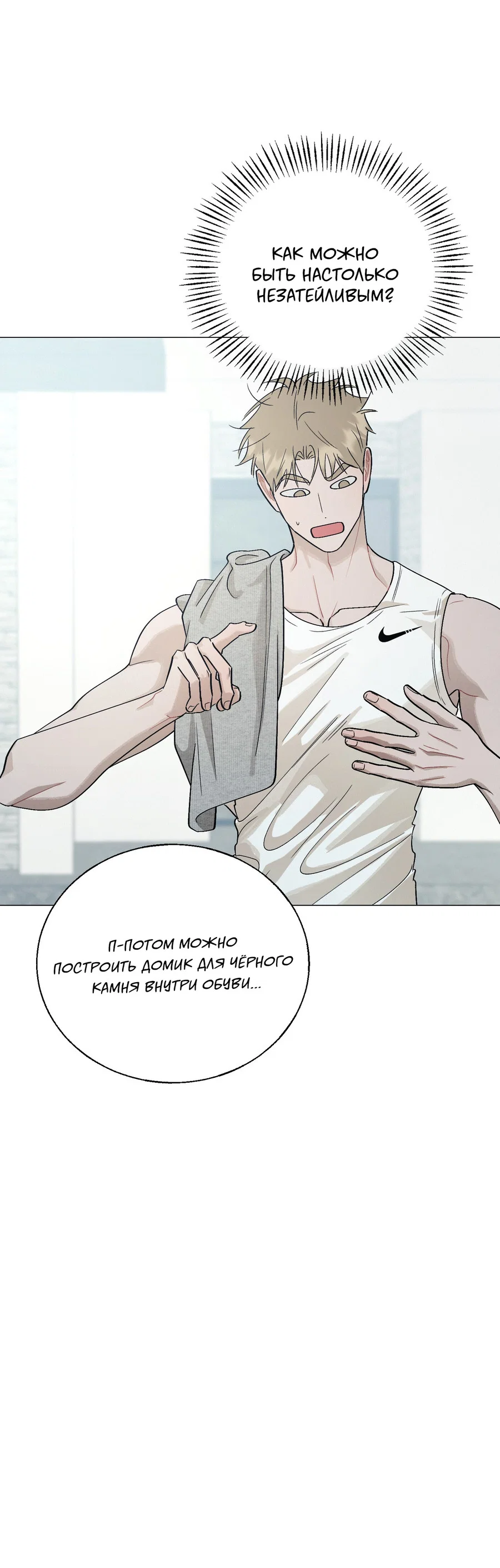 Манга Квест "Красная нить" - Глава 54 Страница 57