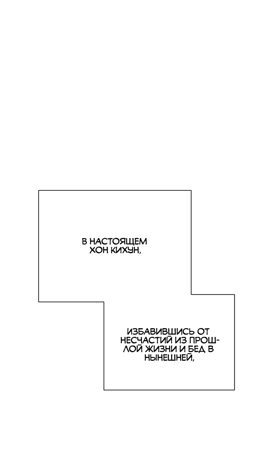 Манга Квест "Красная нить" - Глава 54 Страница 17