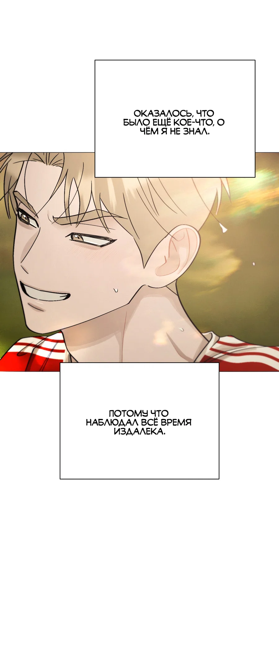 Манга Квест "Красная нить" - Глава 54 Страница 15