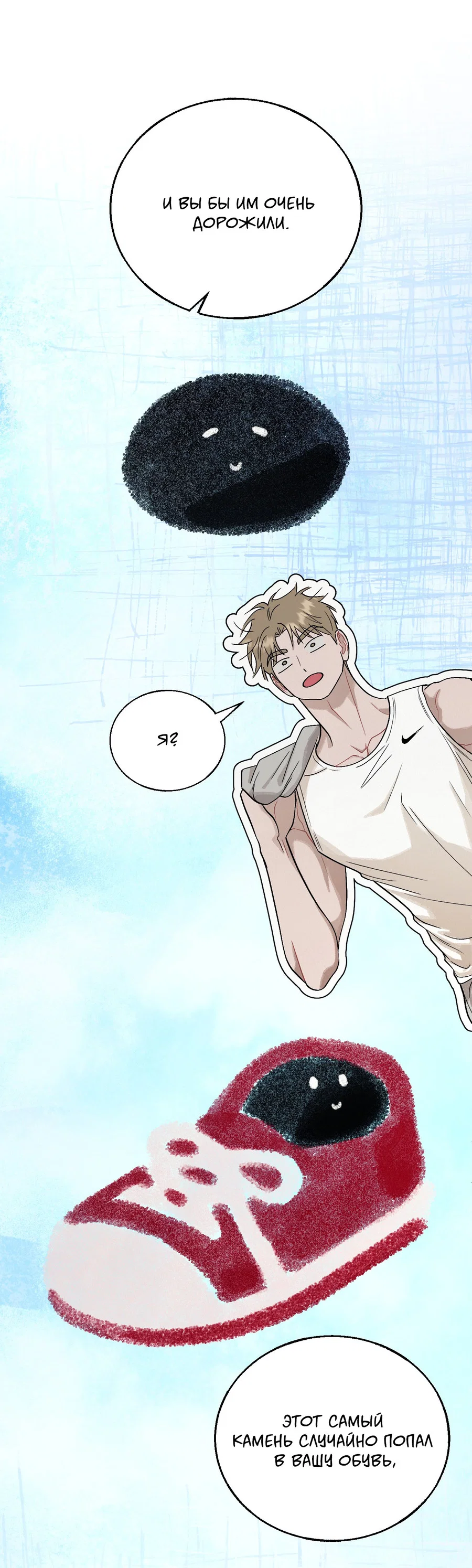 Манга Квест "Красная нить" - Глава 54 Страница 39