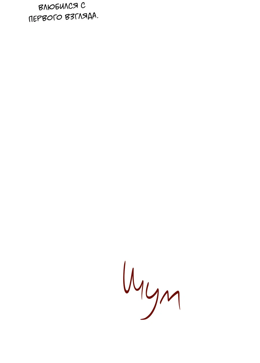 Манга Квест "Красная нить" - Глава 54 Страница 8