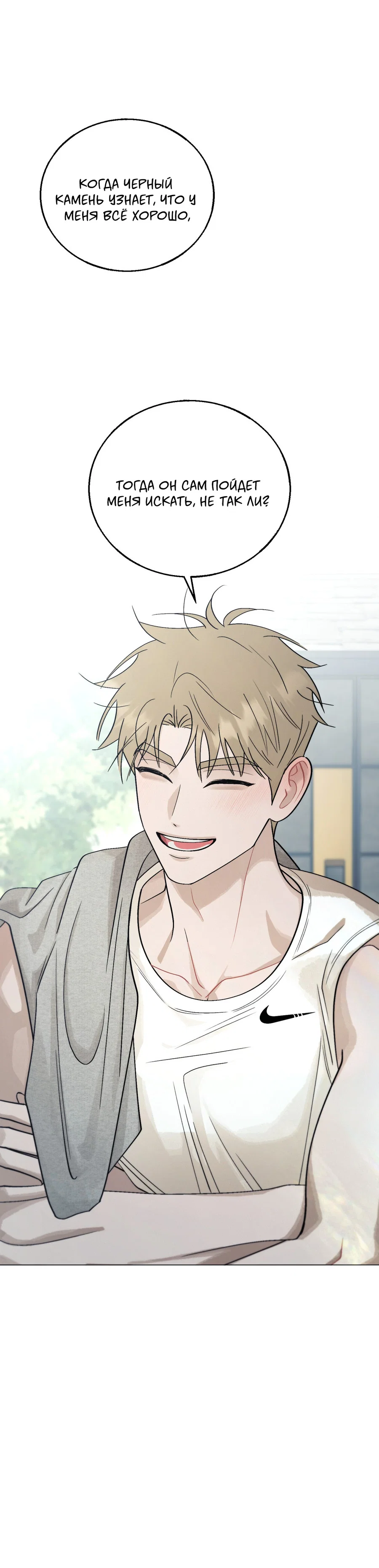 Манга Квест "Красная нить" - Глава 54 Страница 61