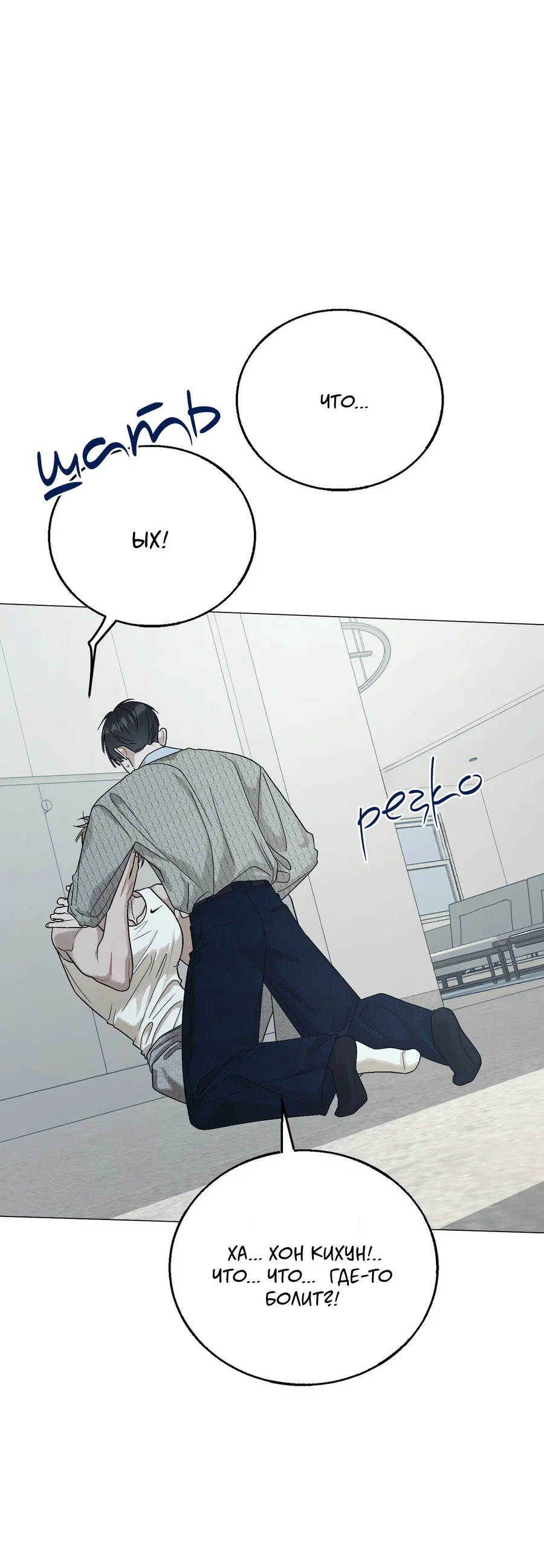 Манга Квест "Красная нить" - Глава 54 Страница 74