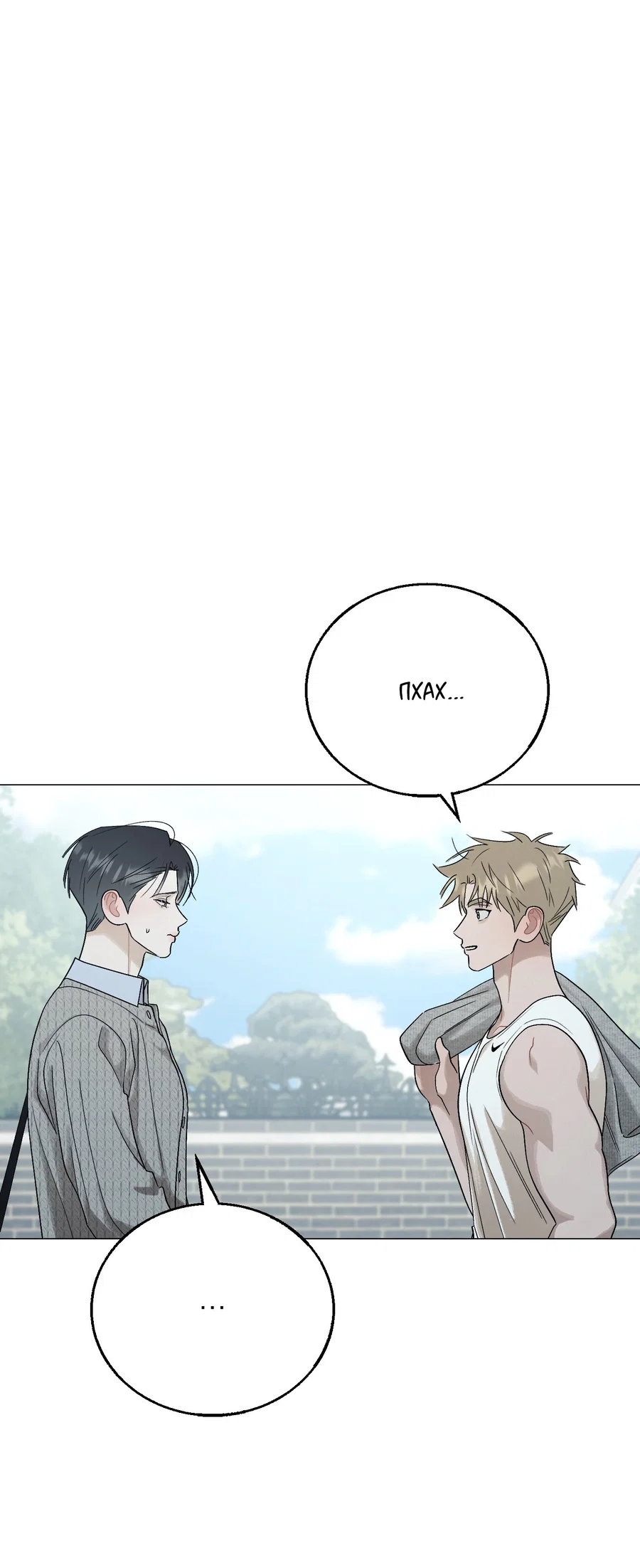 Манга Квест "Красная нить" - Глава 54 Страница 44