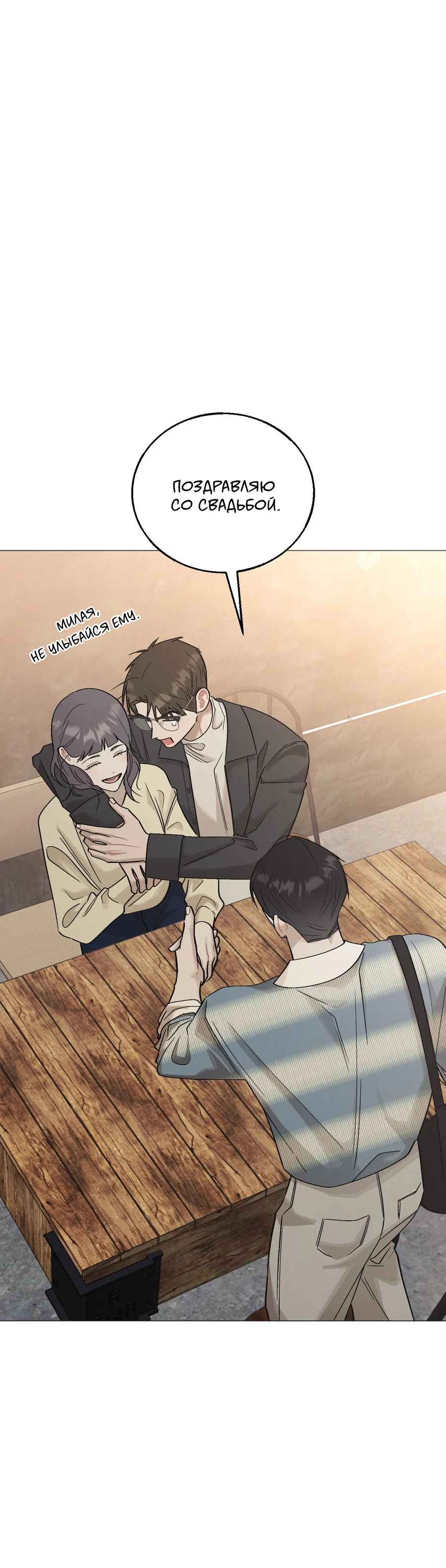 Манга Квест "Красная нить" - Глава 54 Страница 5